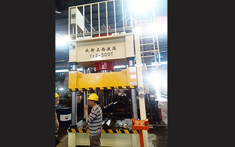 成都新都液壓機(jī)需求客戶定制的500噸四柱液壓機(jī)圓滿交貨，祝賀！