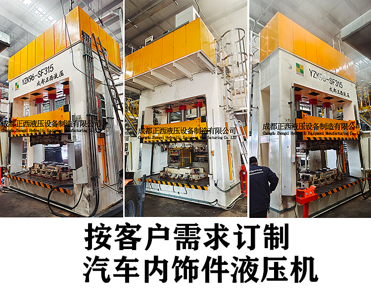 汽車內(nèi)飾件液壓機(jī)組裝調(diào)試完成，待發(fā)到客戶現(xiàn)場(chǎng)